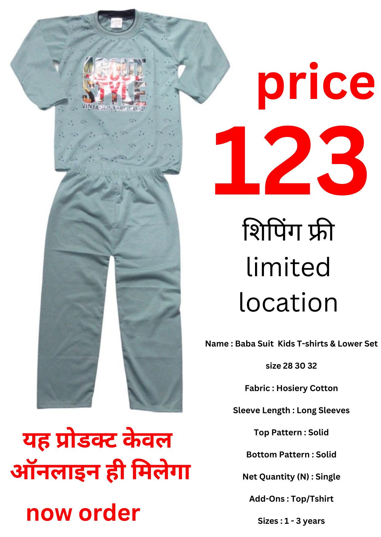 Boys Baba Suit in Mumbai at best price by Bhatt Dresses - Justdial